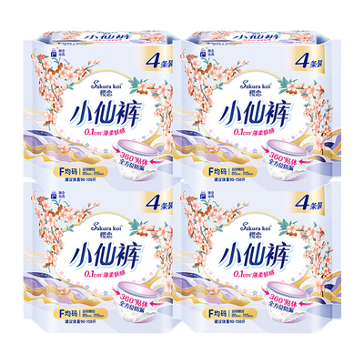 【16条】樱恋安心裤裤型卫生巾