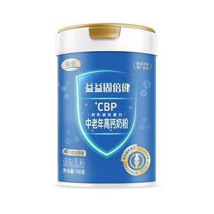 益益固倍健CBP中老年高钙奶粉700g罐装0添加蔗糖牛奶粉送礼盒