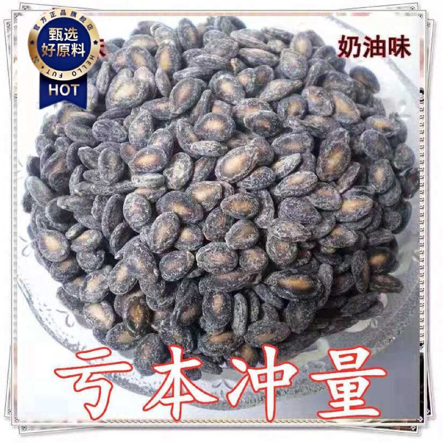 亏本冲量新货现炒椒盐味小而香小西瓜子纯咸味西瓜子打瓜子批发