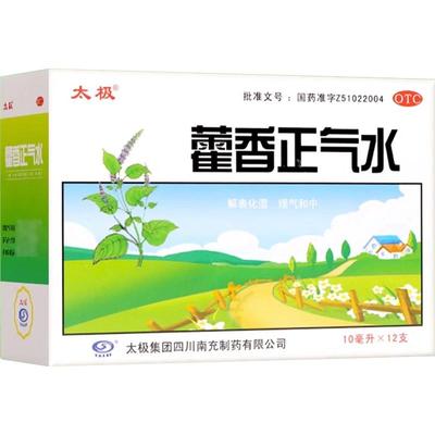 【自营】【太极】藿香正气水10ml*12支/盒