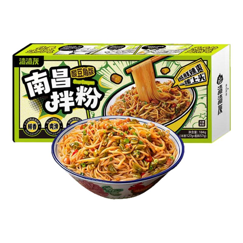 渣渣灰酸豆角南昌拌粉方便速食
