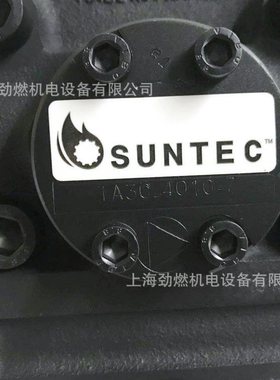 TA3C 4010-7法国桑泰克SUNTEC油泵TA3A/TA2C 4010