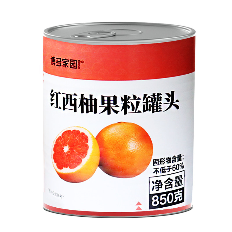 博多家园红西柚颗粒满杯杨枝果粒