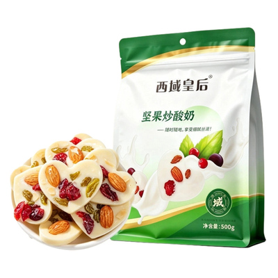 西域皇后坚果炒酸奶新疆特产爱心炒酸奶片独立包装奶制品休闲零食