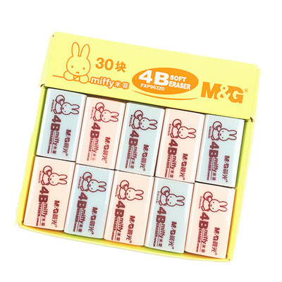 晨光橡皮擦小学生用擦考试用4b