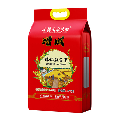 广东小楼山水禾田增城福稻丝苗米5kg特产炒煲仔饭岭南方一级大米