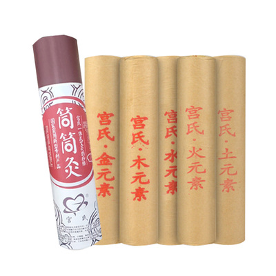 宫氏雷火灸筒五行艾灸筒便携