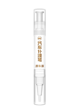 【C16专用】轮毂补漆笔