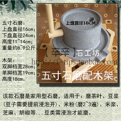安庆传统手工小青石磨盘石雕家用石磨磨粉机豆浆手推磨幼儿园悠闲