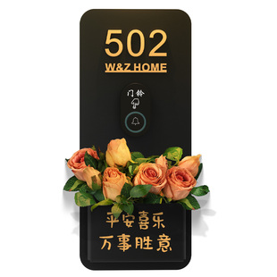 门铃家用无线门牌号高级感轻奢创意家庭号码牌欢迎回家仪式感有趣的装饰奶油风入户门口一门一景干花挂牌定制