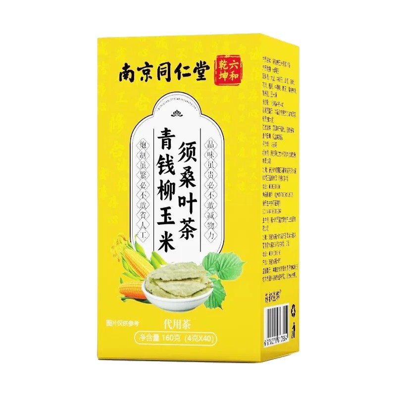 南京同仁堂 玉米须桑叶茶正品纯玉米须非双瓜降茶水包三高中药材