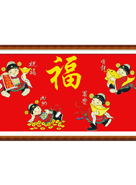 印花四小财神福字2026简单四联画