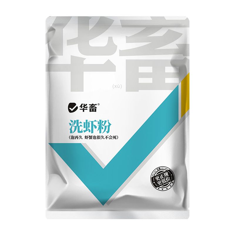 洗虾粉商用食品级小龙虾专用洗虾粉生物除锈酶柠檬酸螃蟹清洗粉