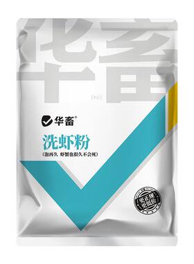 洗虾粉商用食品级小龙虾专用