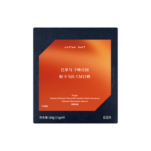 CoffeeBuff巴拿马千峰庄园帕卡马拉CM日晒SSR浅烘精品手冲咖啡豆