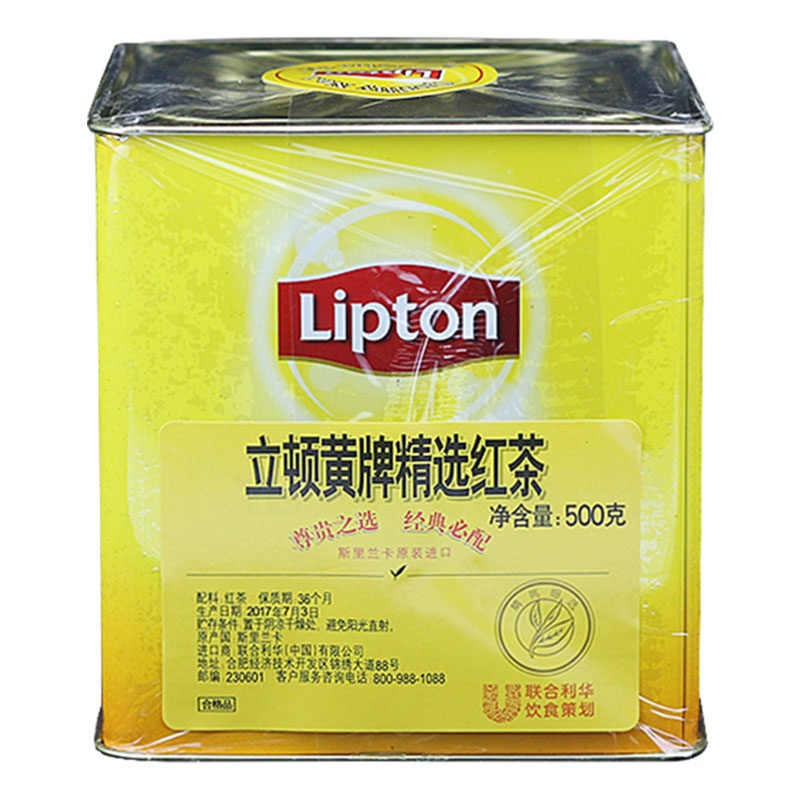 立顿小黄罐500g罐装柠檬红茶奶茶店专用红茶斯里兰卡红茶进口原料