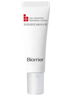 【闪购】珀芙研屏安油敏修护霜5g 油敏痘控油728霜新升级