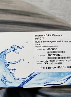 议价戴安 088668 电解再生阳离子抑制器CDRS 600 4mm 代替082542