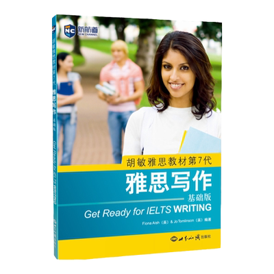 新航道IELTS雅思辅导教材  第7代雅思写作基础版 雅思基础培训 雅思考试雅思复习资料书籍 胡敏雅思教材