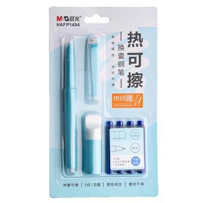 晨光热可擦钢笔墨囊套装