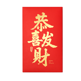 发财大红包个性巨款创意新年利是封一个亿超级大红包送男朋友老公