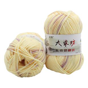 5股牛奶棉自织围巾中粗线diy材料包毛线团钩针拖鞋手工编织包包