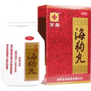 京果海狗丸120粒温肾助阳fs夜频尿多腰膝酸软鹿茸鹿鞭otc