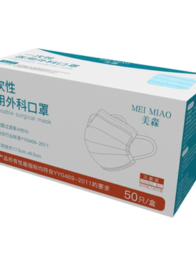 医用外科口罩【正品保障】灭菌！