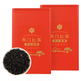 祥源茶祁门红茶官方旗舰店一级祁红香螺红茶125g*2罐自己喝口粮茶