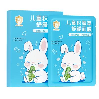 奥朵儿童专用积雪草晒后修复面膜