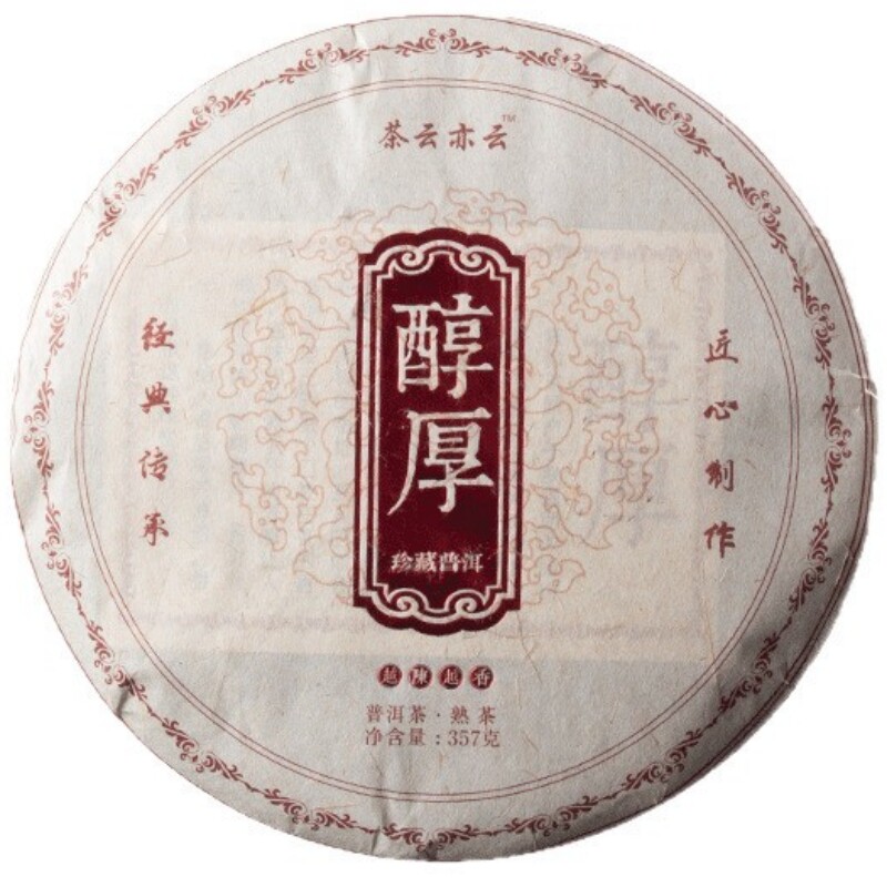 醇厚陈年勐海味统级压制熟茶饼