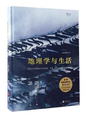 【新华书店】地理学与生活(全彩插图第11版)(精) 生活中应知晓的地理学常识地图地理国家地区概况北京联合出版公司书籍