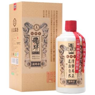 肆拾玖坊东北大学校庆定制酒 百年东大 纯粮酱香型53度坤沙白酒