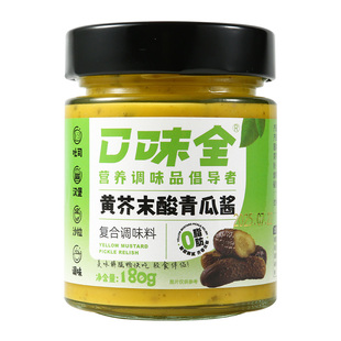 口味全黄芥末酸青瓜酱蔬菜沙拉酱汉堡面包专用酱法式西餐调味酱料