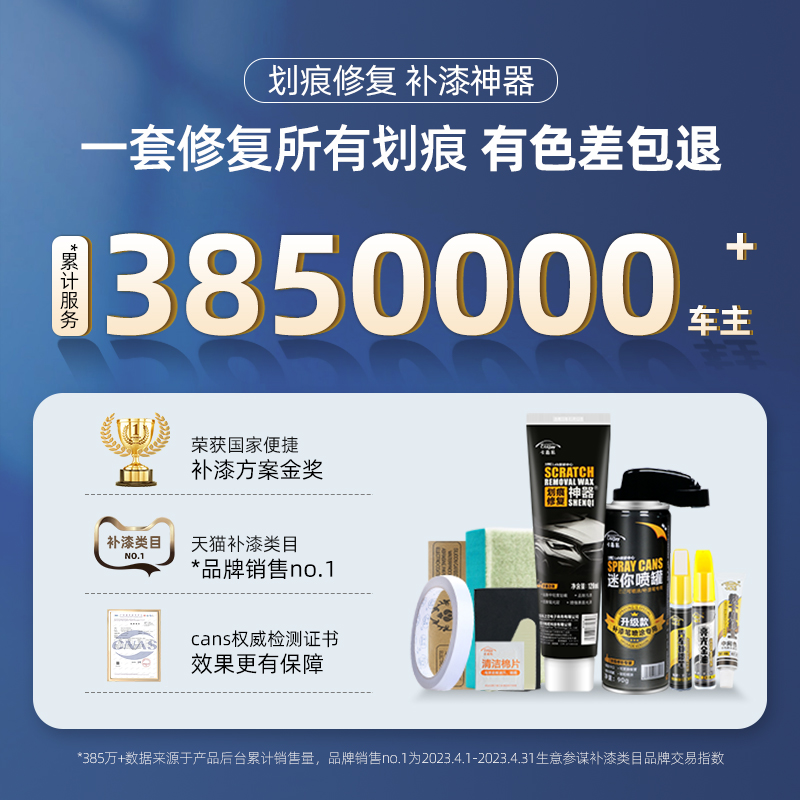 汽车补漆笔点划痕修复神器修补车漆自喷漆刮痕膏珍珠白油漆面专用