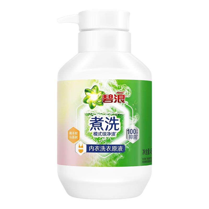 【全新上市】碧浪内衣洗衣原液去黄渍血渍杀菌抑菌除味内衣裤专用