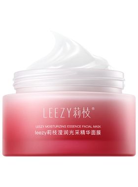 莉枝leezy补水涂抹面膜精华质地
