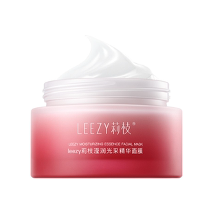 leezy面膜莉枝面膜涂抹式熬夜补水保湿荔枝面膜