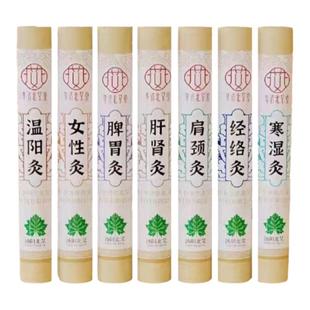 古法雷火灸三年陈石磨绒加粗中药艾条南阳脾胃肩颈女性祛寒湿