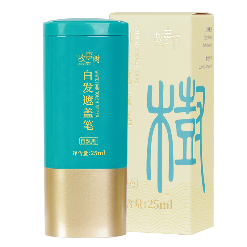 故事树黑发盖白神器快速盖白发美发笔补色一次性植物染发笔