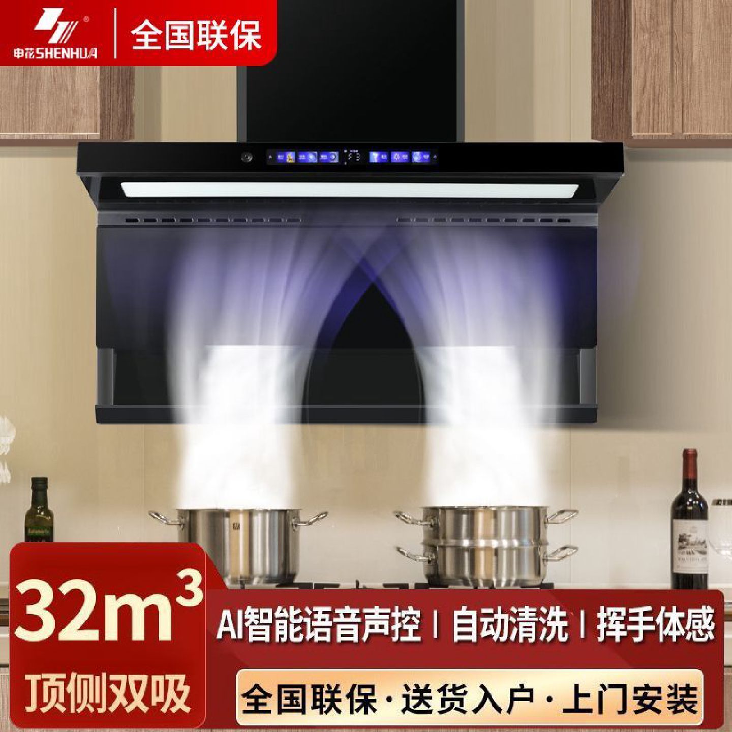 申花油烟机厨房家用变频增压抽烟机顶侧双吸小户型自清洗烟灶套装