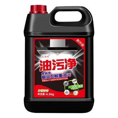 10斤油污净清洗剂强力去除油烟机灶台污垢重油渍家用厨房神器包邮
