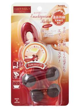 日本进口远红外线手臂按摩器滚轮