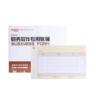 用友表单KPJ103激光增票版金额凭证打印纸增票规格畅捷通会计财务软件T3T6U8NC好会计一箱2000份241*139.7