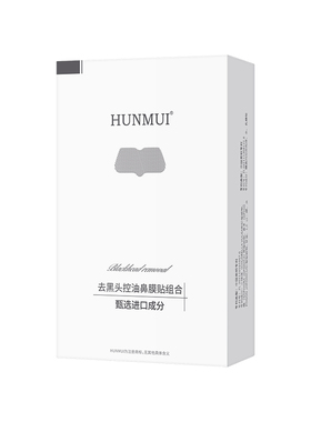 去黑头贴草莓鼻粉刺收缩毛孔