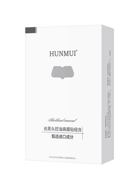 去黑头贴草莓鼻粉刺收缩毛孔