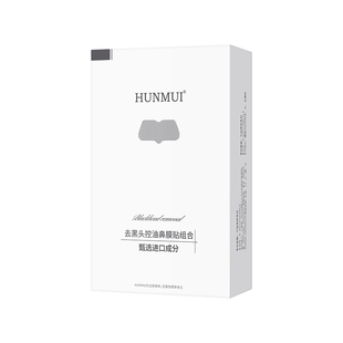 去黑头鼻贴男士专用粉刺深层清洁神器鼻头贴黑头贴收缩毛孔黑青