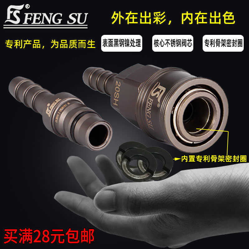 sp30母头内丝快速接头pm气压头C式自锁pp40接插头气动风炮配件20M