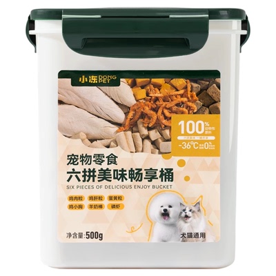 狗狗冻干鸡肉粒训练奖励