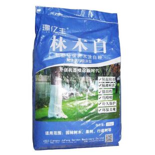 树木涂白剂果树越冬涂白防冻大树防虫抗病抗寒杀菌园林树杆刷白粉